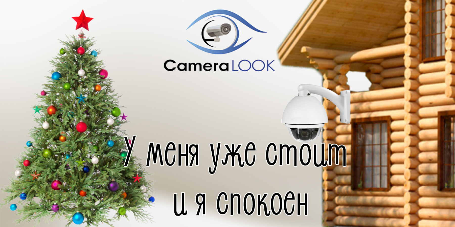 В этой статье мы обсудим преимущества и важность установки домашней камеры видеонаблюдения для празднования Нового года. В этой статье мы обсудим преимущества и важность установки домашней камеры видеонаблюдения для празднования Нового года.